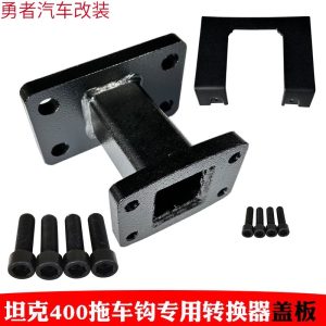 ตัวแปลงข้อต่อสำหรับติดตั้ง TANK 400 Hi4-T และฝาปิดช่องสี่เหลี่ยม