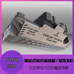 ถังน้ำมันสำรองขนาด 90 ลิตร พร้อมแผ่นป้องกันสำหรับ TANK 300 – ติดตั้งโดยไม่ต้องเจาะตัวรถ
