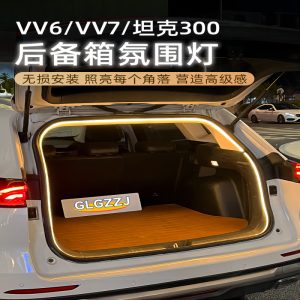Светильник для багажника с LED-подсветкой – улучшенная иллюминация для TANK 300 и WEY VV6/VV7