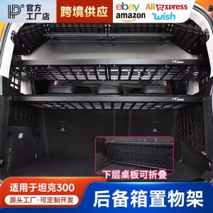 ชุดชั้นวางของท้ายรถและโต๊ะอเนกประสงค์ 5-in-1 สำหรับ TANK 300 HEV