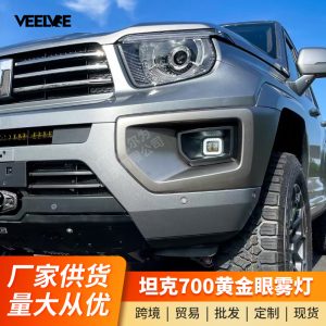 مجموعة مصابيح ضباب أمامية LED عالية السطوع بعدسة العين الذهبية لسيارة TANK 700 Hi4-T