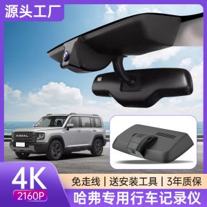Скрытая видеорегистратор с двумя камерами и датчиком дождя для питания моделей TANK 300 и HAVAL H6/Jolion/F7/Good Cat