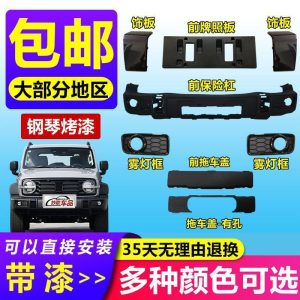 ชุดกันชนหน้าและหลังแบบดั้งเดิมสำหรับ TANK 300 (รุ่น City Edition มีช่องเรดาร์ 6 ช่อง)