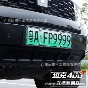 Gloss Black Full-Edge License Plate Frame Set for TANK 400 Hi4-T - 2 Pcs
