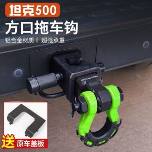 ตัวรับติดตั้งลากจูงท้ายรถและตะขอรูปตัว U ทำจากอะลูมิเนียมสำหรับ TANK 500 Hi4-T และ HAVAL H9