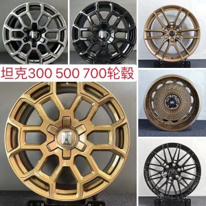 مراكز عجلات من سبيكة الألومنيوم المصبوبة للسيارات TANK 300 و400 و500 و700 – بأحجام من 17 إلى 22 بوصة