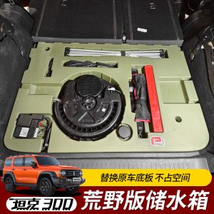 ถังเก็บน้ำขนาด 40 ลิตรสำหรับติดตั้งภายนอก ใช้กับ TANK 300 รุ่น Wilderness Edition
