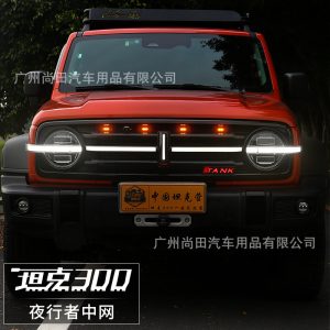 ชุดไฟ LED สำหรับกรอบหน้ารถแบบ Nightwalker พร้อมโลโก้เรืองแสงสำหรับ TANK 300