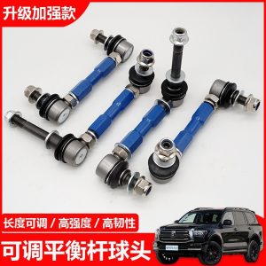 ลิงก์ปลายแท่งปรับระดับได้สำหรับระบบกันสะเทือนหลังของ TANK 500 สำหรับการขับขี่ออฟโรด
