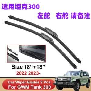 ชุดใบปัดน้ำฝนแบบไม่มีโครงสำหรับกระจกหน้า รุ่น TANK 300 (รองรับทั้ง LHD และ RHD)