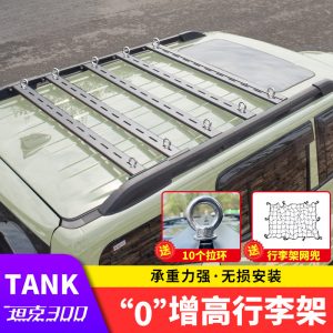 แร็คหลังคาแบบเตี้ยพร้อมกล่องเก็บของขนาด 45 ลิตร สำหรับ TANK 300
