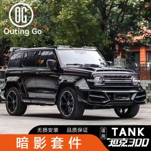 Shadow Series ชุดแต่งภายนอกสำหรับ TANK 300 (2021-2024) – อัปเกรดรอบคัน