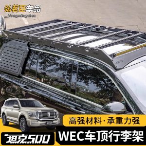 อุปกรณ์ขยายพื้นที่ติดตั้งหน้าต่างด้านข้างแบบโมดูลาร์ WEC สำหรับหลังคา TANK 500
