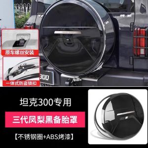 Stainless Steel Spare Tire Protective Cover with Sequential LED Light for TANK 300