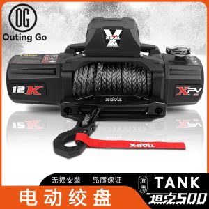 ชุดอุปกรณ์ช่วยชีวิตด้วยวินช์ไฟฟ้าด้านหน้า ความจุ 13,500 ปอนด์ สำหรับ TANK 500 และ TANK 500 Hi4-T