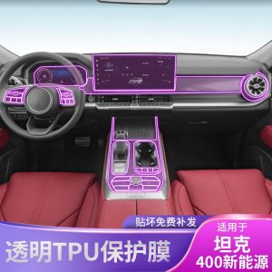 Прозрачная защитная пленка из TPU для центральной консоли и коробки передач TANK 400 Hi4-T (2023–2025)