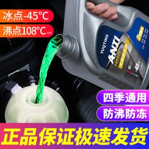 น้ำหล่อเย็นและสารป้องกันการแข็งตัวสำหรับเครื่องยนต์ GWM/TANK -45°C – สูตรเขียว 4 ลิตร ปกป้องตลอดทั้งปี