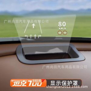 Interior HUD Head-Up Display Protective Cover Hub Cap for TANK 700 Hi4-T