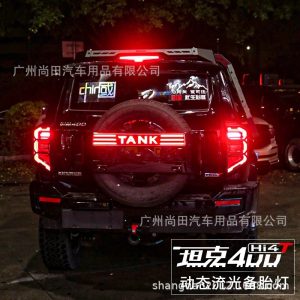 Светодиодная декоративная накладка на запасное колесо для TANK 400 Hi4-T – сигнал торможения, поворотник и дневные ходовые огни