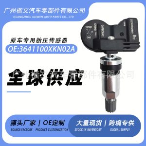 Датчик системы контроля давления в шинах (TPMS) для моделей TANK 400 и HAVAL Shenshou – OE 3641100XKN02A