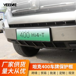 إطار لوحة ترخيص أسود من مادة الـ ABS لموديل TANK 400 Hi4-T – مجموعة مكونة من قطعتين