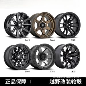 ฮับล้อสไตล์ Beadlock ขนาด 18 นิ้ว สำหรับรถ TANK 300 / 400 / 500 / 700