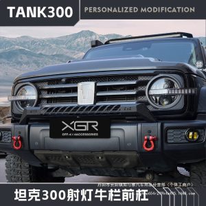 แถบไฟ LED สีเหลืองขนาด 55 ซม. สำหรับติดตั้งที่กันชนหน้าของรถ TANK 300 รุ่นปี 2023 เป็นต้นไป