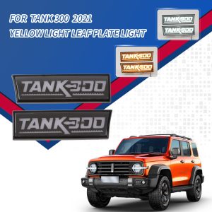 Светодиодные боковые фонари с последовательной анимацией поворотников для TANK 300 (с 2021 г.), модернизация дневных ходовых огней