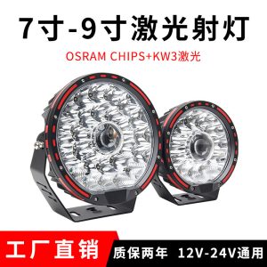 ไฟสปอตไลท์ LED เลเซอร์ OSRAM สำหรับกันชนหน้า TANK 300