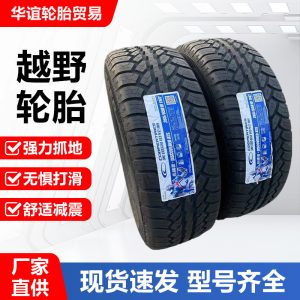 ยางออฟโรดแบบทนทาน Cooper สำหรับ Tank 300 (265/65R18)