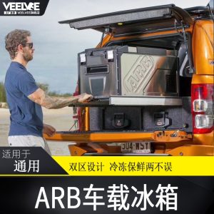 ตู้เย็นพกพา ARB ขนาด 60 ลิตร สำหรับใช้ทั้งในรถและที่บ้าน รุ่นเหมาะกับ TANK 300, Ford F150, Defender และ Wrangler