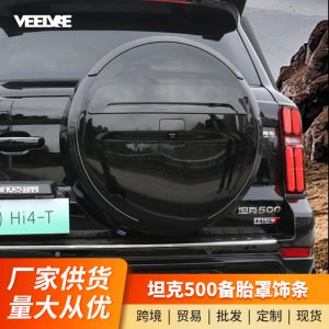 ขอบยางอะไหล่สีดำ Piano Black พร้อมโลโก้ TANK และแถบตกแต่งท้ายรถสำหรับ TANK 500