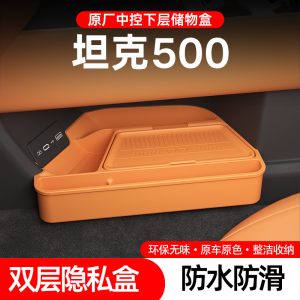 Silicone Lower Center Console Storage Box and Organizer for TANK 500