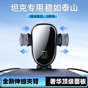 Универсальный держатель для телефона на воздуховод для моделей TANK 300, 400 Hi4-T, 500 и 700 Hi4-T