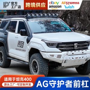 ออฟโรดลิงค์แร็คยางอะไหล่สำหรับ TANK 400 Hi4-T ขายึดกันชนหลัง