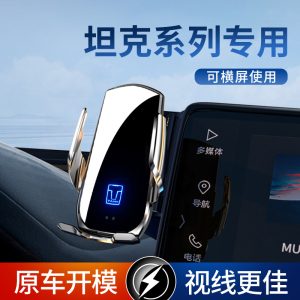 Беспроводная зарядная подставка для телефона с электрическим зажимом мощностью 15 Вт для моделей TANK 400/500/700 (2021–2024)