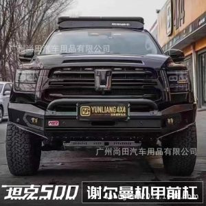 กันชนหน้าสำหรับ TANK 500 Hi4-T/Hi4-Z Sherman Mecha Metal Front Bumper กันชนออฟโรดทนทาน