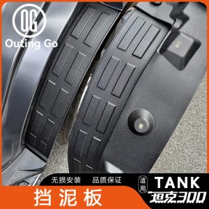 مبطنات وأغطية أقواس العجلات من مادة TPE بدون حفر للتركيب، مخصصة لسيارة TANK 300 إصدارات الأوفرود والمدينة