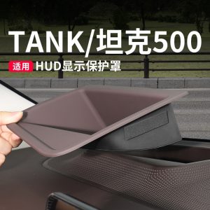 Защитная накладка для HUD на TANK 400 Hi4-T, Tank 500 и Tank 700 Hi4-T