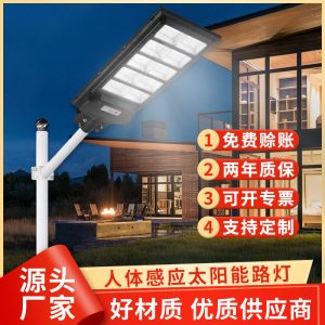 TANK Series Integrated Solar Street Lamp with Motion Sensor and Remote - 1200 LED Outdoor Security Lighting