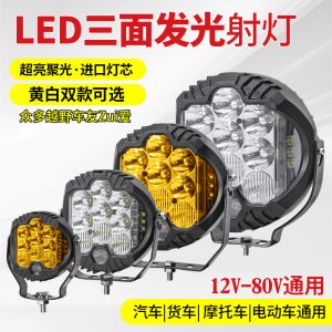Off-Road LED Three-Sided Spotlight Kit for TANK 300 - Front Bumper and Roof Mounted Fog Light