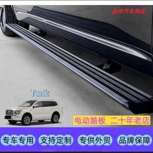 บันไดข้างไฟฟ้าที่สามารถพับเก็บได้ สำหรับรถ SUV ซีรีส์ TANK – บันไดไฟฟ้าแบบอัจฉริยะทำจากอะลูมิเนียมอัลลอยด์