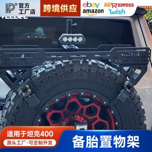 ชั้นวางยางอะไหล่อะลูมิเนียมพร้อมแผ่นยึด Escape Plate สำหรับ TANK 300/400/500/700