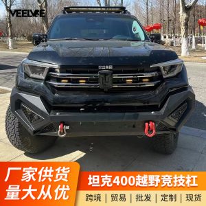TANK 400 Hi4-T: TANK Bull Bar ด้านหน้า สไตล์ออสเตรเลียน ทำจากเหล็กแมงกานีส
