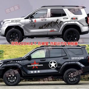 สติ๊กเกอร์แต่งตัวถัง Off-Road รูปดาวห้าแฉกแถบสีสำหรับ TANK 400 Hi4-T