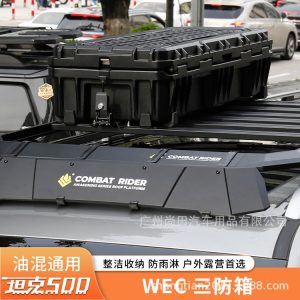 กล่องเก็บของกันน้ำหลายฟังก์ชันสำหรับ TANK 500 จาก WEC – ความจุ 95 ลิตร (ชุด 2 ชิ้น)