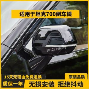 ชุดกระจกมองหลังสำหรับ TANK 700 – ตัวเรือน เลนส์ การพับอัตโนมัติ และรองรับกล้อง 360 องศา