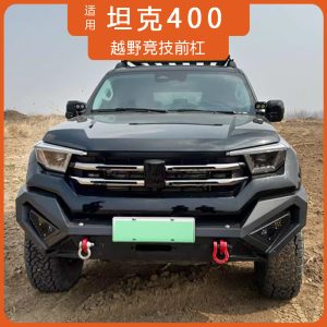 TANK 400: TANK 400 Bumper แบบแข่งขันออฟโรด สไตล์ออปติมัส ทำจากเหล็กแมงกานีส ดีไซน์อาร์เมอร์สำหรับเมือง