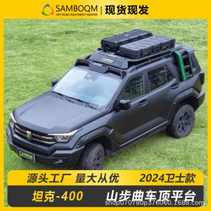 แพลตฟอร์มรถแร็คหลังคาอลูมิเนียมคุณภาพสูงสำหรับ TANK 400 Hi4-T – ติดตั้งโดยไม่ต้องเจาะรู