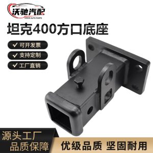 TANK 400 Hi4-T: ตัวรับลากจูงท้ายรถแบบแข็งแรงพิเศษ